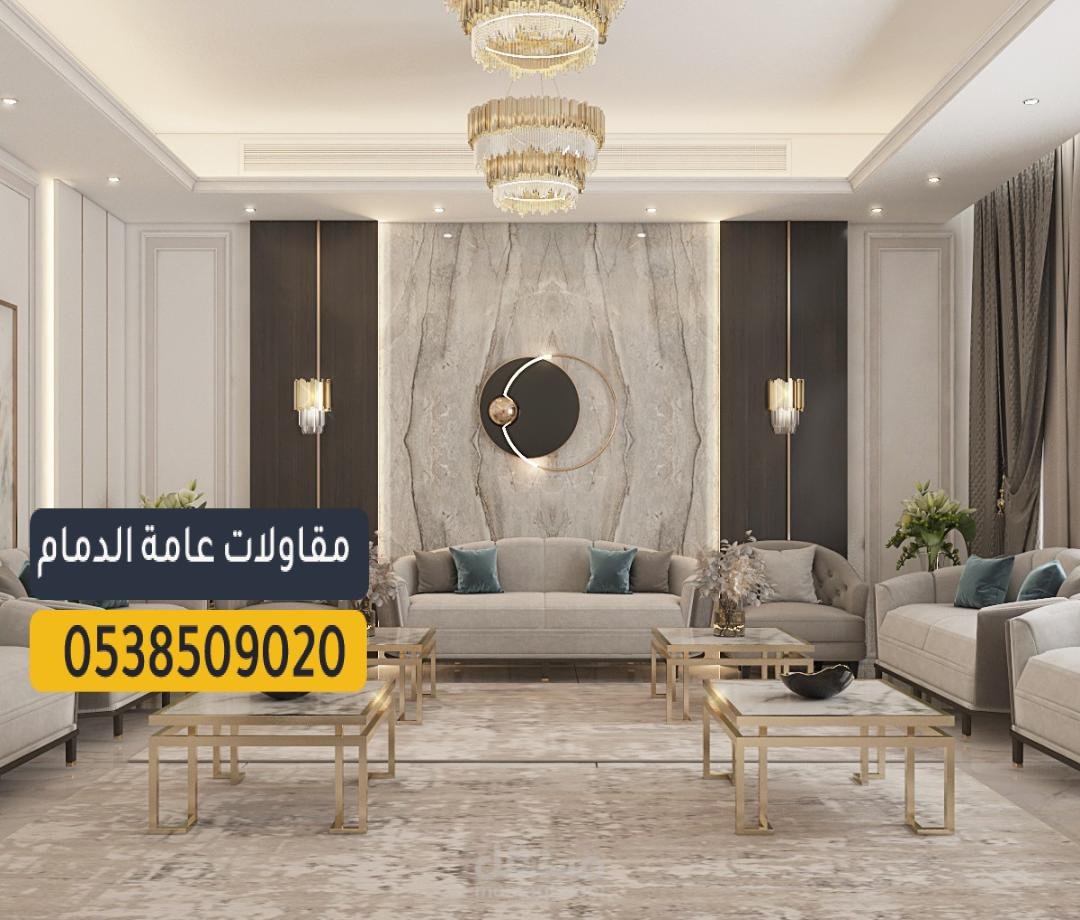 بناء مجالس فخمة مع تصميمات أنيقة تناسب كل المساحات والميزانيات.