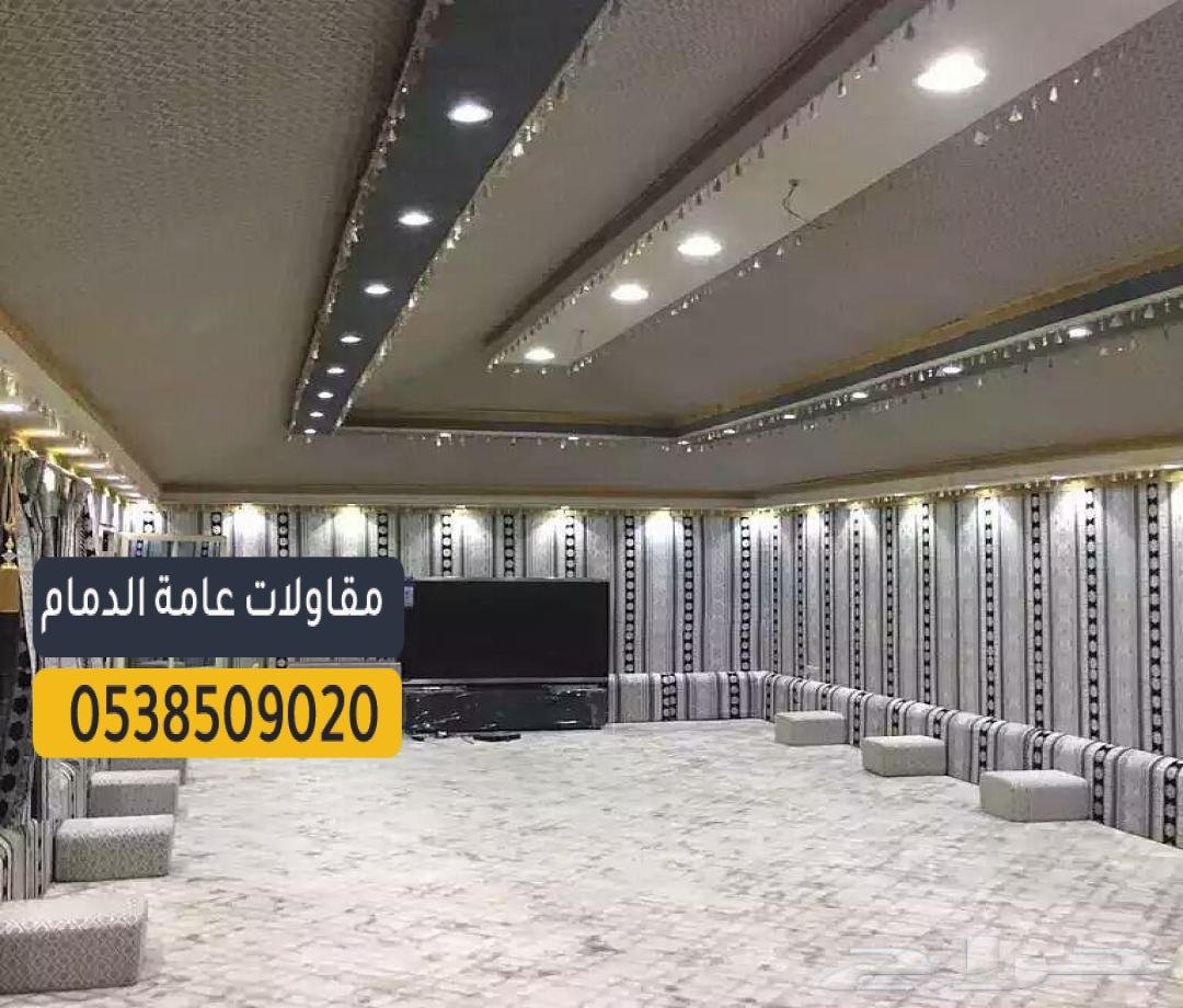 تصميم وتنفيذ مجالس مميزة بتفاصيل دقيقة مع اهتمام بأدق التفاصيل.